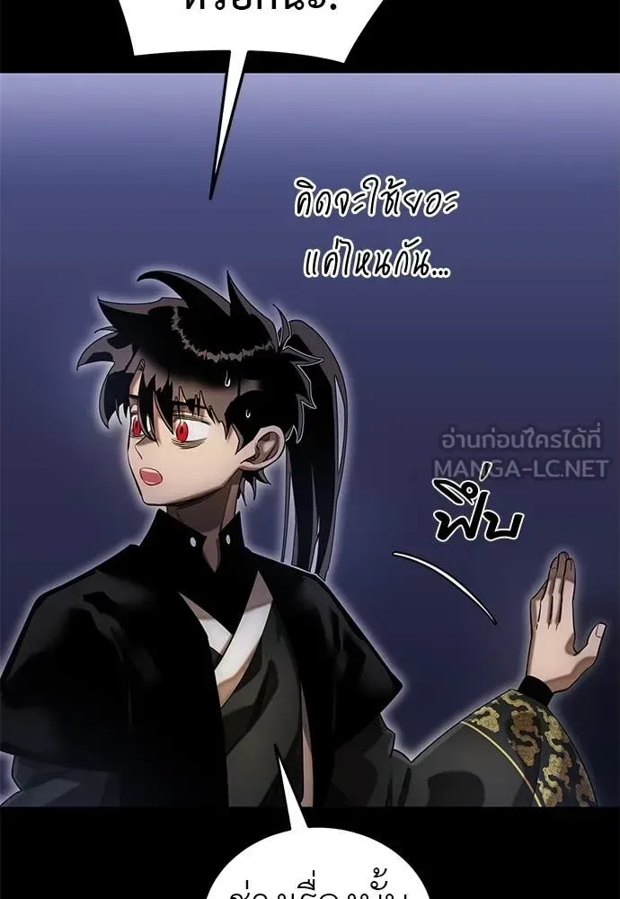 Reincarnation Path of The Underworld King ยอมรา ผู้พิพากษาจากนรก ตอนที่ 89 หน้า 48