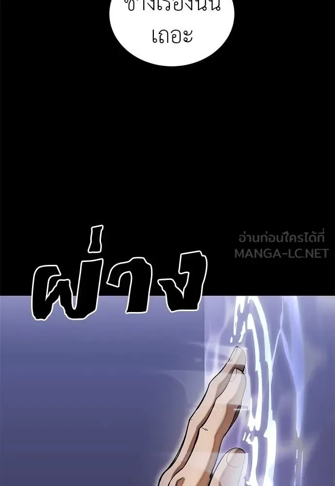 Reincarnation Path of The Underworld King ยอมรา ผู้พิพากษาจากนรก ตอนที่ 89 หน้า 49