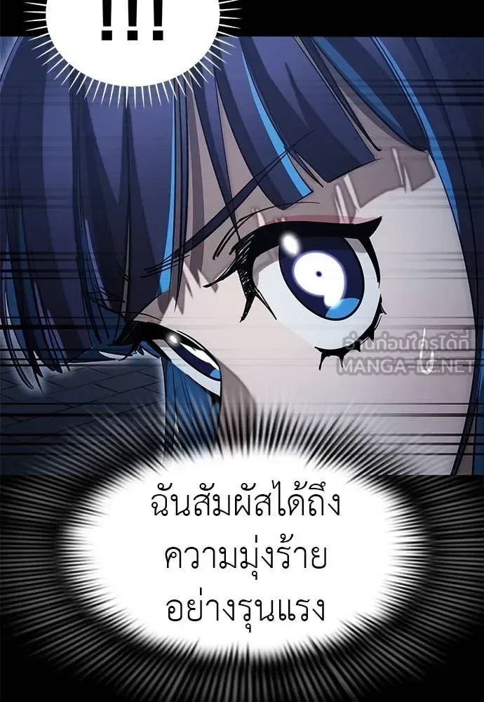 Reincarnation Path of The Underworld King ยอมรา ผู้พิพากษาจากนรก ตอนที่ 89 หน้า 5