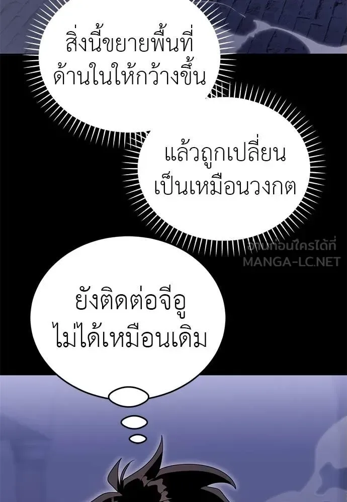 Reincarnation Path of The Underworld King ยอมรา ผู้พิพากษาจากนรก ตอนที่ 89 หน้า 52