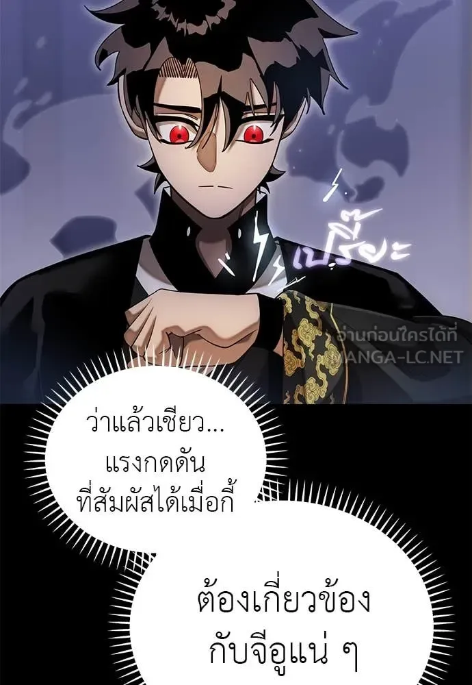 Reincarnation Path of The Underworld King ยอมรา ผู้พิพากษาจากนรก ตอนที่ 89 หน้า 53