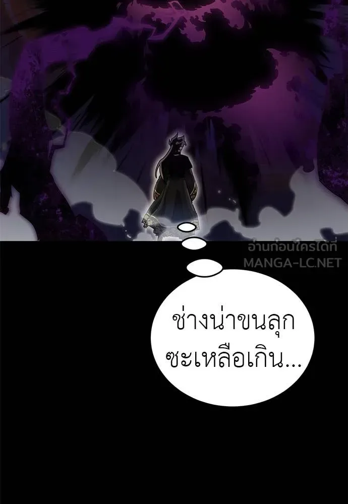 Reincarnation Path of The Underworld King ยอมรา ผู้พิพากษาจากนรก ตอนที่ 89 หน้า 55
