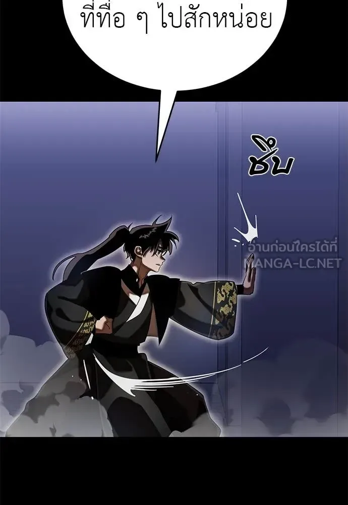 Reincarnation Path of The Underworld King ยอมรา ผู้พิพากษาจากนรก ตอนที่ 89 หน้า 60