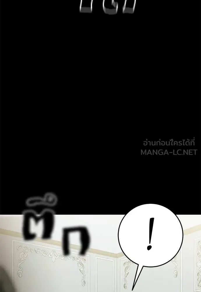 Reincarnation Path of The Underworld King ยอมรา ผู้พิพากษาจากนรก ตอนที่ 89 หน้า 65