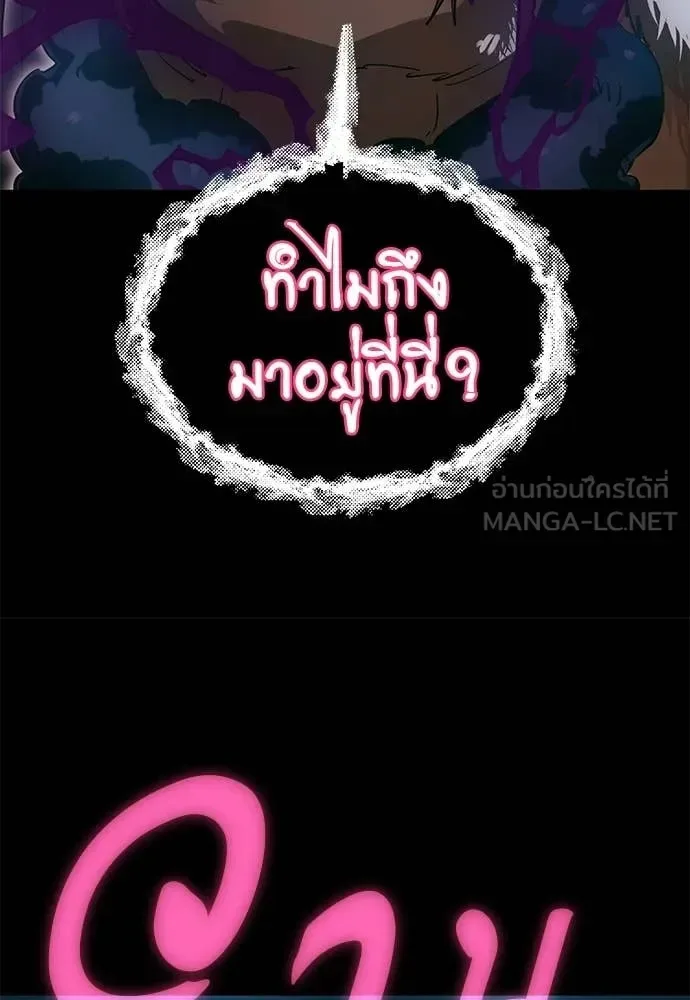 Reincarnation Path of The Underworld King ยอมรา ผู้พิพากษาจากนรก ตอนที่ 89 หน้า 69