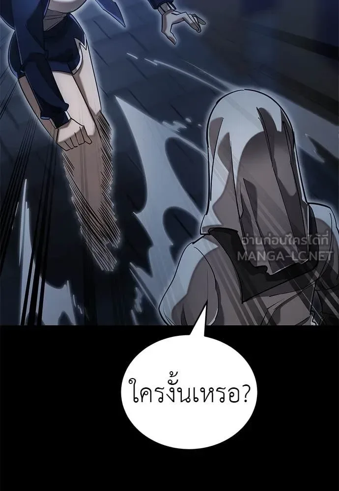 Reincarnation Path of The Underworld King ยอมรา ผู้พิพากษาจากนรก ตอนที่ 89 หน้า 7