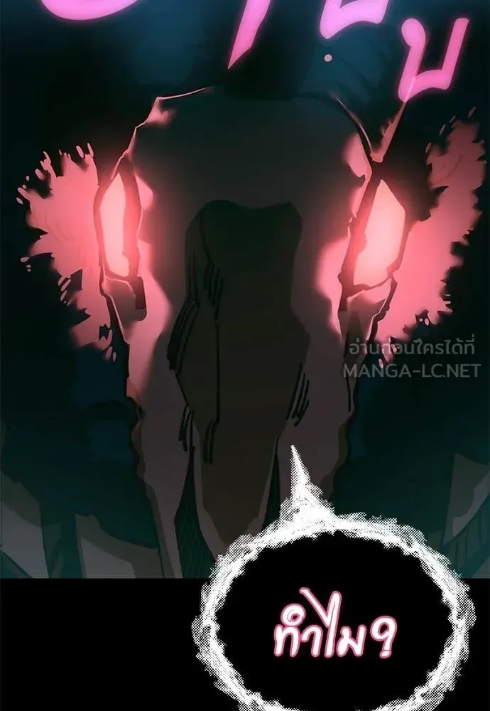 Reincarnation Path of The Underworld King ยอมรา ผู้พิพากษาจากนรก ตอนที่ 89 หน้า 70