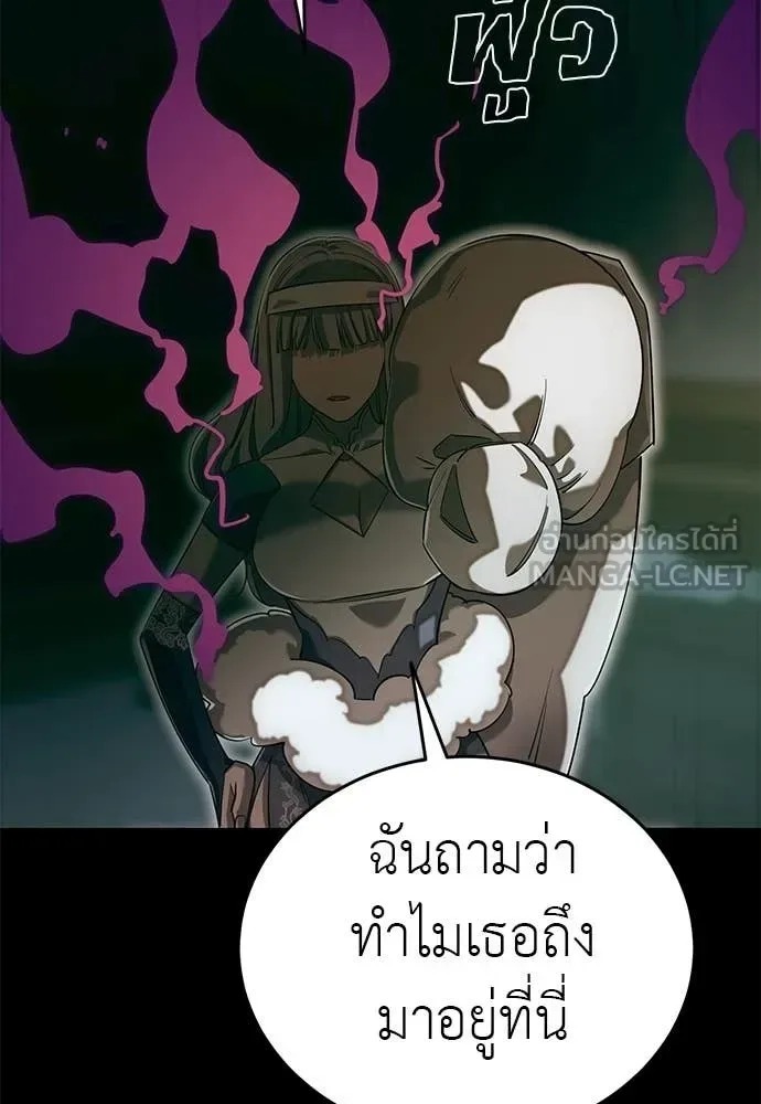 Reincarnation Path of The Underworld King ยอมรา ผู้พิพากษาจากนรก ตอนที่ 89 หน้า 73