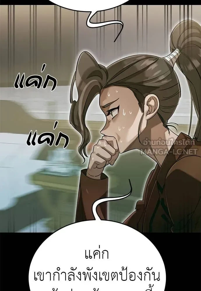 Reincarnation Path of The Underworld King ยอมรา ผู้พิพากษาจากนรก ตอนที่ 89 หน้า 75
