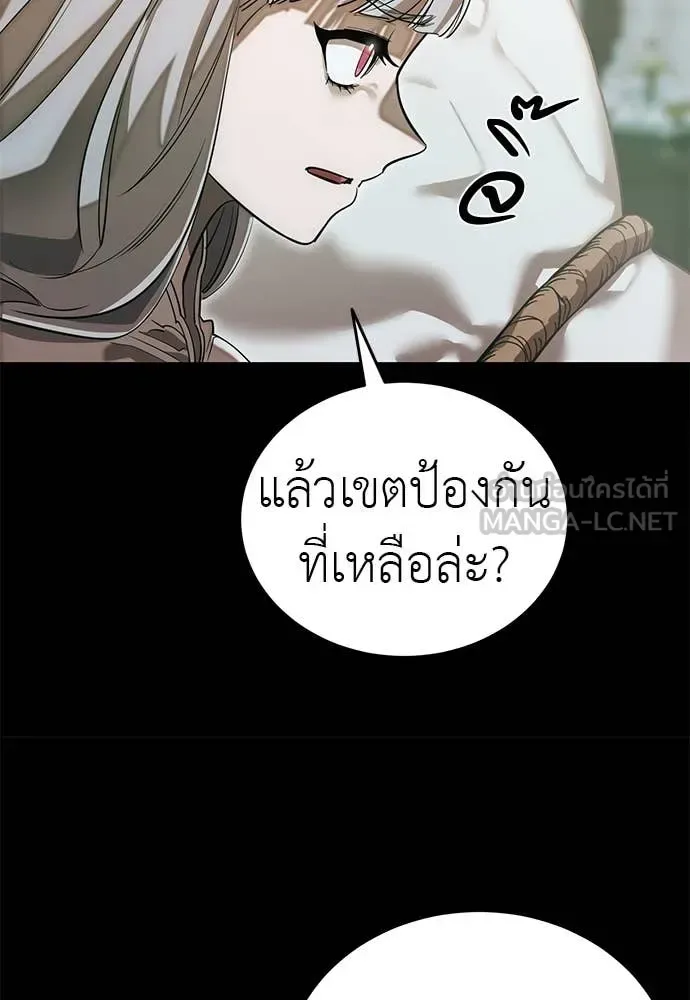 Reincarnation Path of The Underworld King ยอมรา ผู้พิพากษาจากนรก ตอนที่ 89 หน้า 77