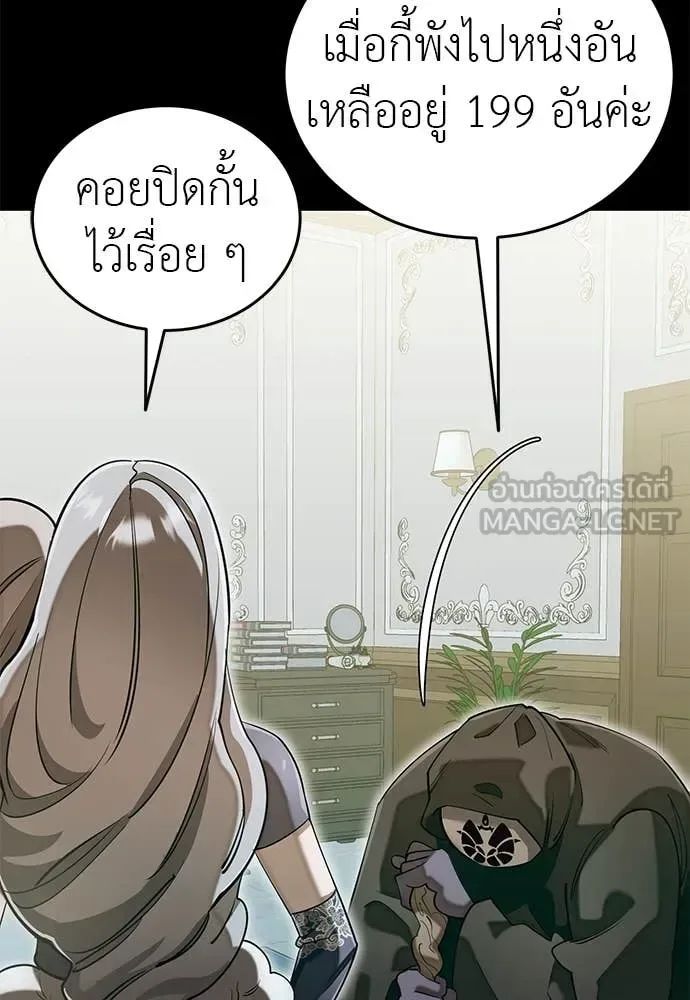 Reincarnation Path of The Underworld King ยอมรา ผู้พิพากษาจากนรก ตอนที่ 89 หน้า 78