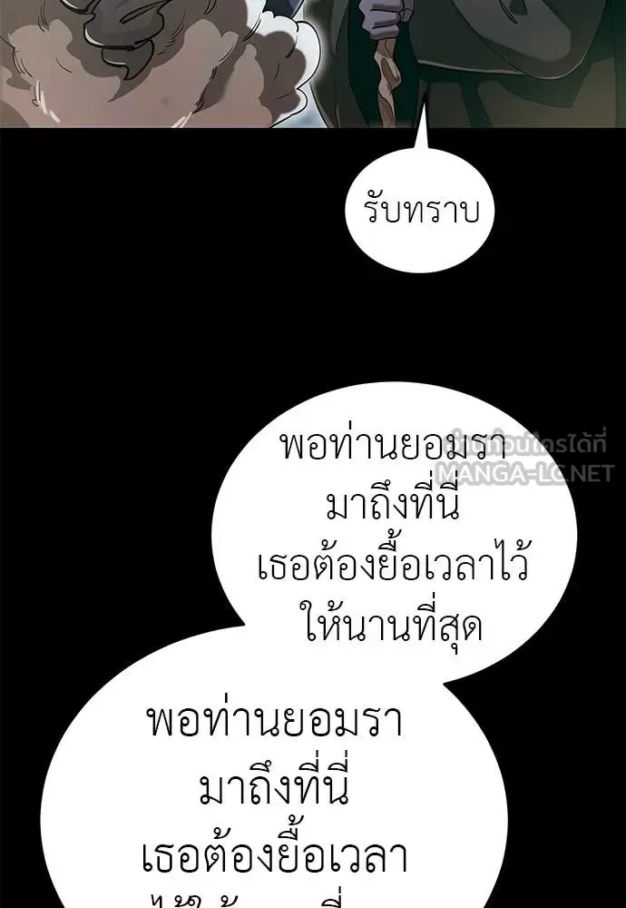 Reincarnation Path of The Underworld King ยอมรา ผู้พิพากษาจากนรก ตอนที่ 89 หน้า 79
