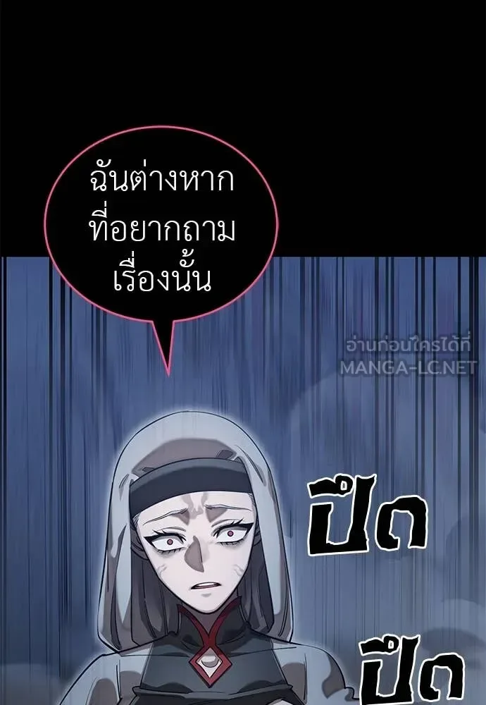 Reincarnation Path of The Underworld King ยอมรา ผู้พิพากษาจากนรก ตอนที่ 89 หน้า 8