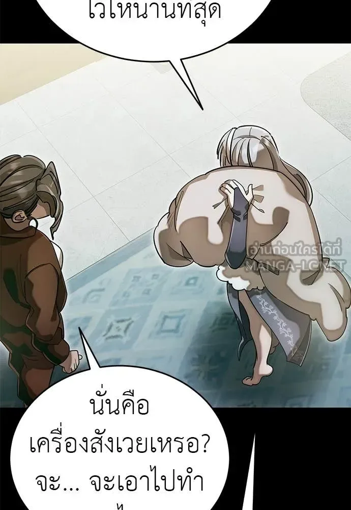 Reincarnation Path of The Underworld King ยอมรา ผู้พิพากษาจากนรก ตอนที่ 89 หน้า 80