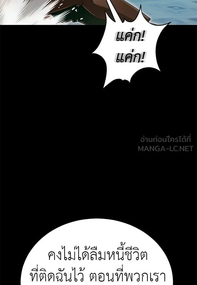 Reincarnation Path of The Underworld King ยอมรา ผู้พิพากษาจากนรก ตอนที่ 89 หน้า 89