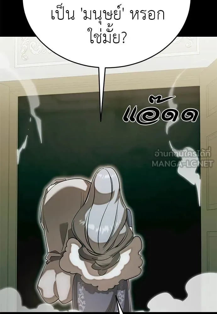 Reincarnation Path of The Underworld King ยอมรา ผู้พิพากษาจากนรก ตอนที่ 89 หน้า 90