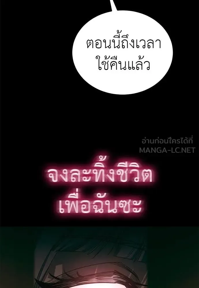 Reincarnation Path of The Underworld King ยอมรา ผู้พิพากษาจากนรก ตอนที่ 89 หน้า 91