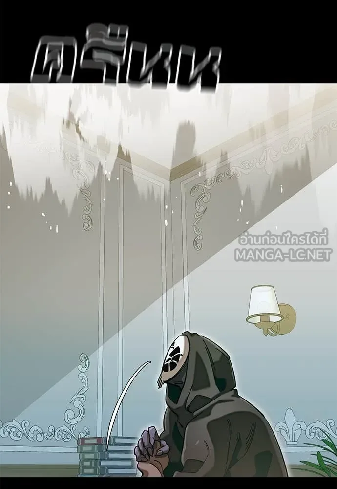 Reincarnation Path of The Underworld King ยอมรา ผู้พิพากษาจากนรก ตอนที่ 89 หน้า 95