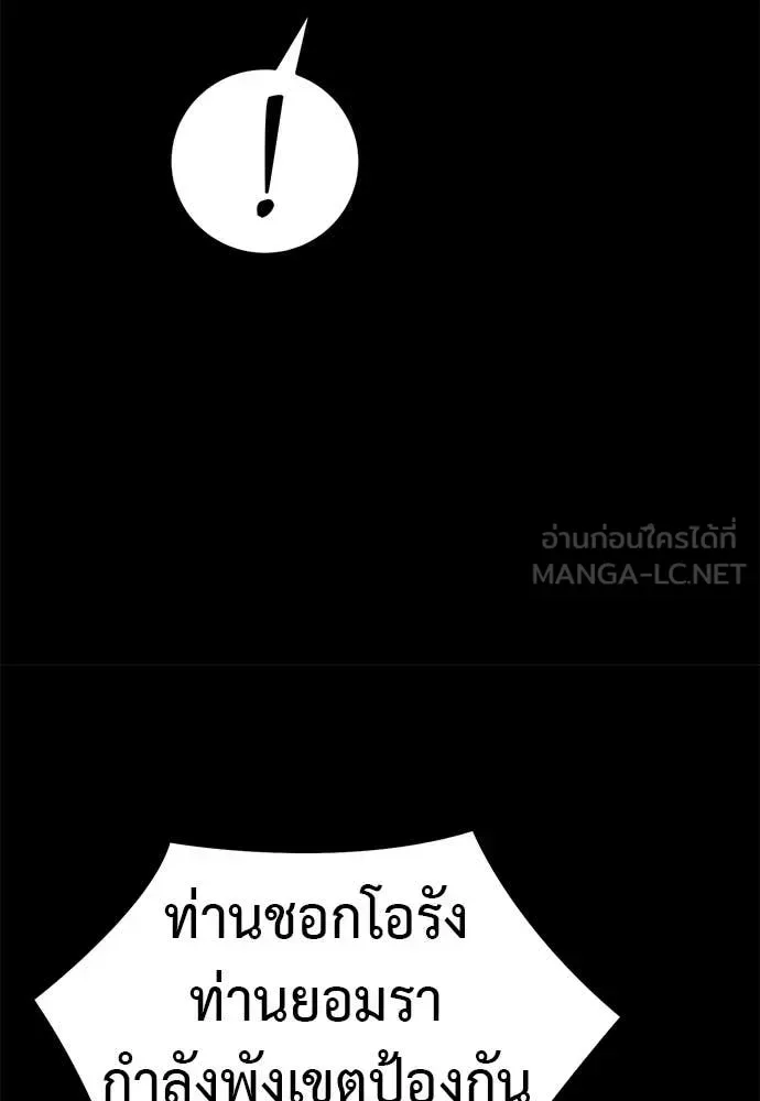 Reincarnation Path of The Underworld King ยอมรา ผู้พิพากษาจากนรก ตอนที่ 89 หน้า 96