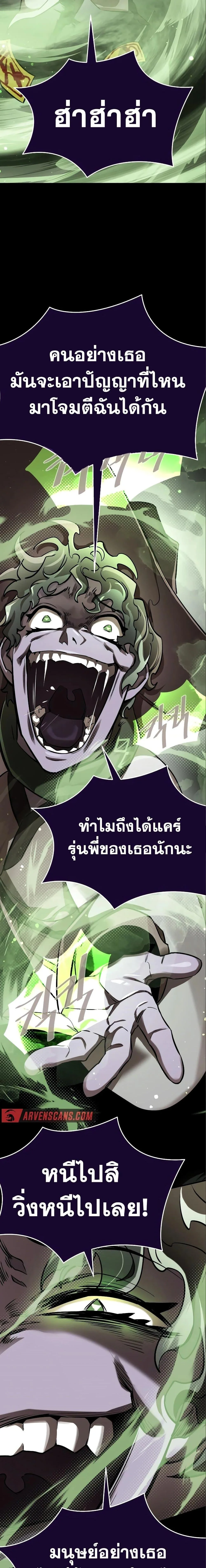 Reincarnation Path of The Underworld King ยอมรา ผู้พิพากษาจากนรก ตอนที่ 9 หน้า 24