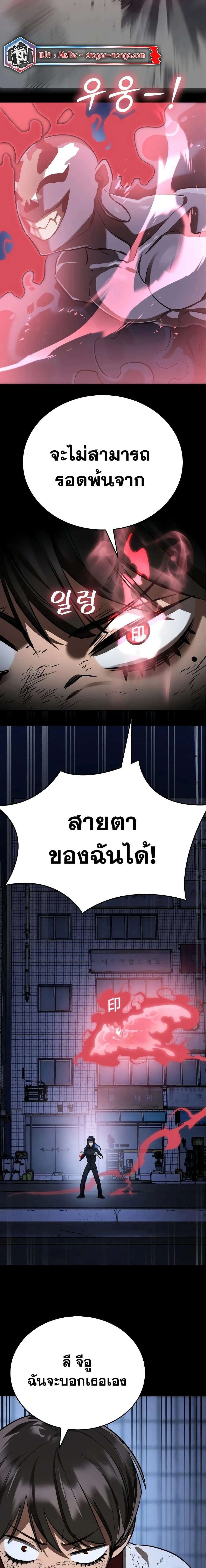 Reincarnation Path of The Underworld King ยอมรา ผู้พิพากษาจากนรก ตอนที่ 9 หน้า 9