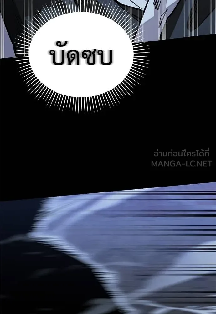 Reincarnation Path of The Underworld King ยอมรา ผู้พิพากษาจากนรก ตอนที่ 91 หน้า 102