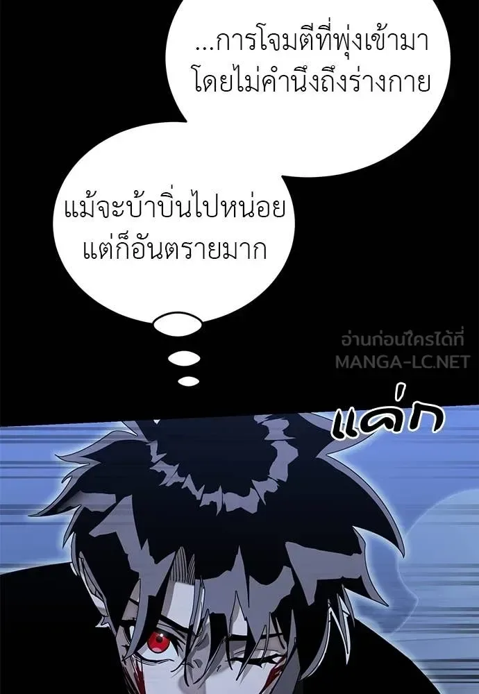Reincarnation Path of The Underworld King ยอมรา ผู้พิพากษาจากนรก ตอนที่ 91 หน้า 108
