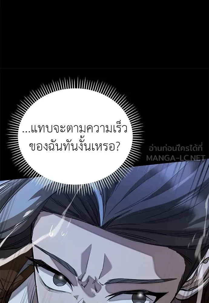 Reincarnation Path of The Underworld King ยอมรา ผู้พิพากษาจากนรก ตอนที่ 91 หน้า 12