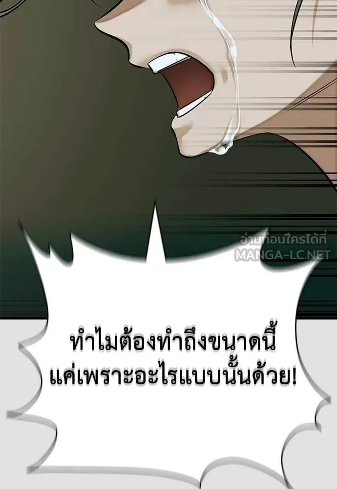 Reincarnation Path of The Underworld King ยอมรา ผู้พิพากษาจากนรก ตอนที่ 91 หน้า 125