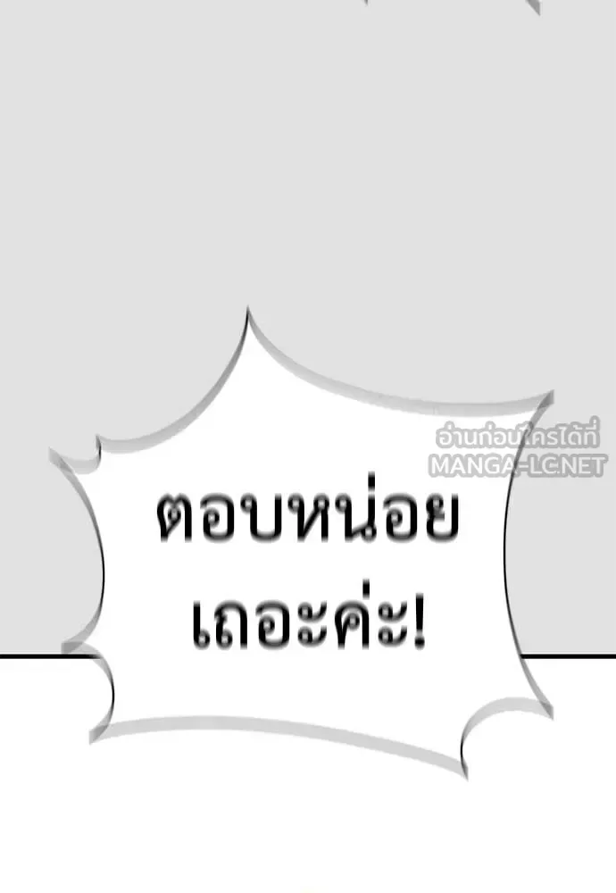 Reincarnation Path of The Underworld King ยอมรา ผู้พิพากษาจากนรก ตอนที่ 91 หน้า 126