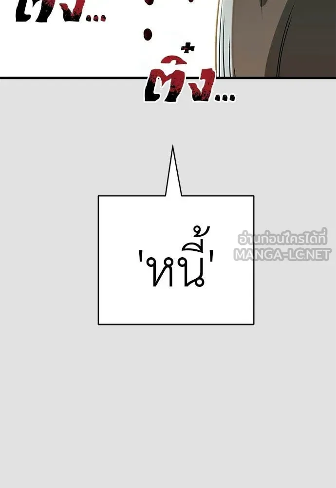 Reincarnation Path of The Underworld King ยอมรา ผู้พิพากษาจากนรก ตอนที่ 91 หน้า 132