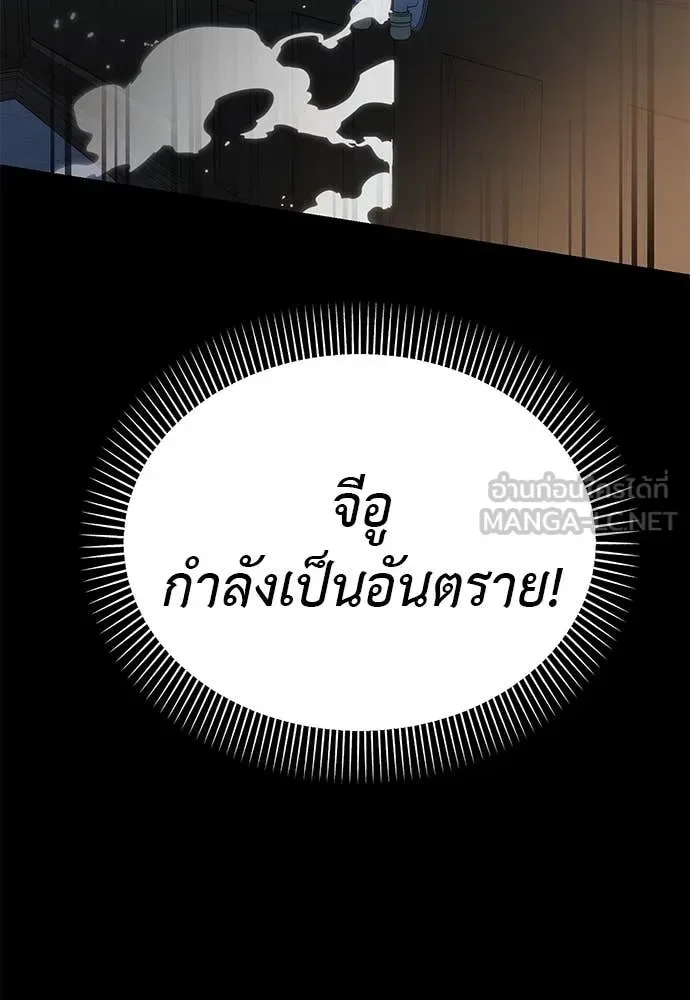 Reincarnation Path of The Underworld King ยอมรา ผู้พิพากษาจากนรก ตอนที่ 91 หน้า 150