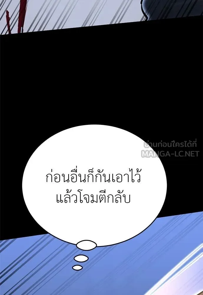 Reincarnation Path of The Underworld King ยอมรา ผู้พิพากษาจากนรก ตอนที่ 91 หน้า 156