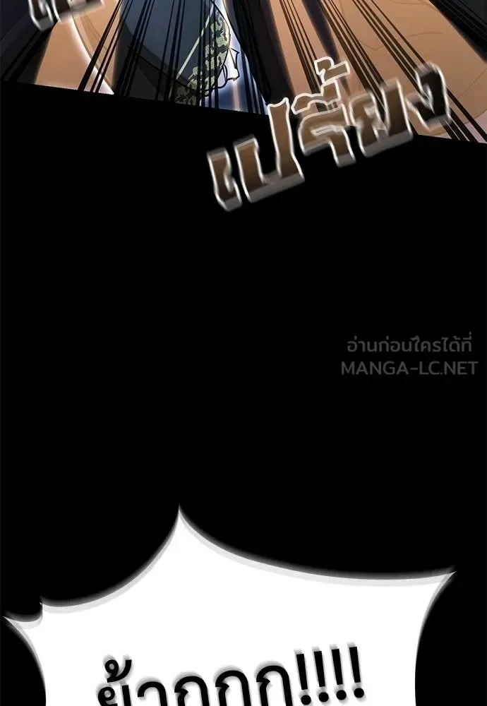 Reincarnation Path of The Underworld King ยอมรา ผู้พิพากษาจากนรก ตอนที่ 91 หน้า 168