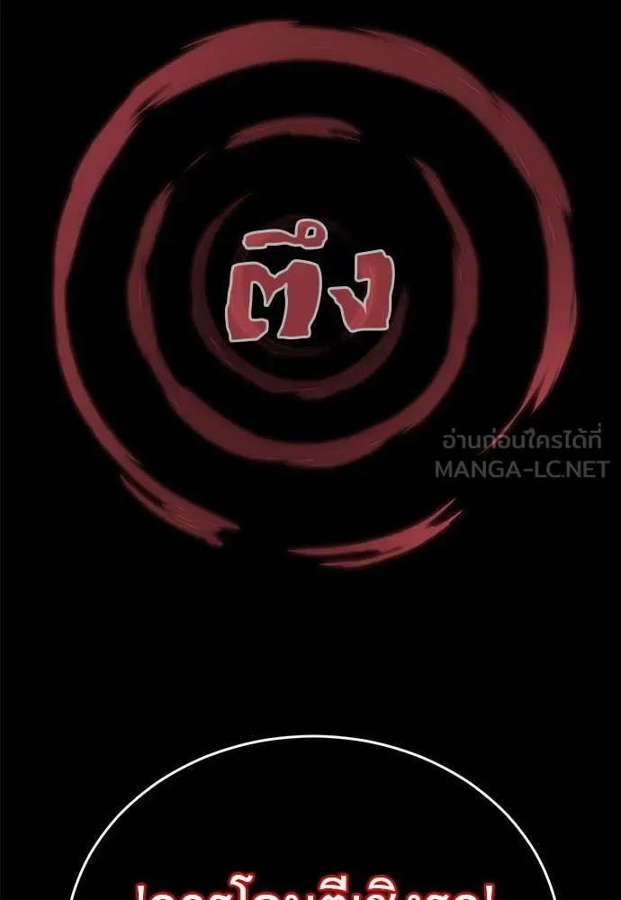 Reincarnation Path of The Underworld King ยอมรา ผู้พิพากษาจากนรก ตอนที่ 91 หน้า 173