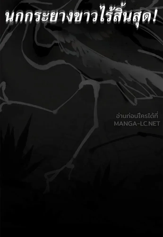 Reincarnation Path of The Underworld King ยอมรา ผู้พิพากษาจากนรก ตอนที่ 91 หน้า 187