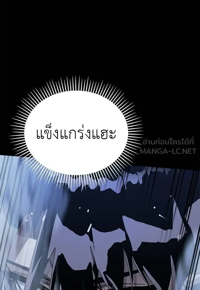 Reincarnation Path of The Underworld King ยอมรา ผู้พิพากษาจากนรก ตอนที่ 91 หน้า 26