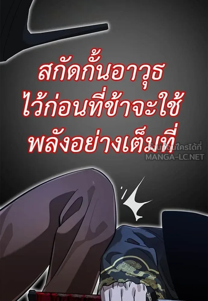 Reincarnation Path of The Underworld King ยอมรา ผู้พิพากษาจากนรก ตอนที่ 91 หน้า 29