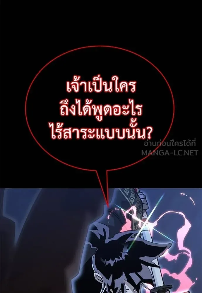 Reincarnation Path of The Underworld King ยอมรา ผู้พิพากษาจากนรก ตอนที่ 91 หน้า 3