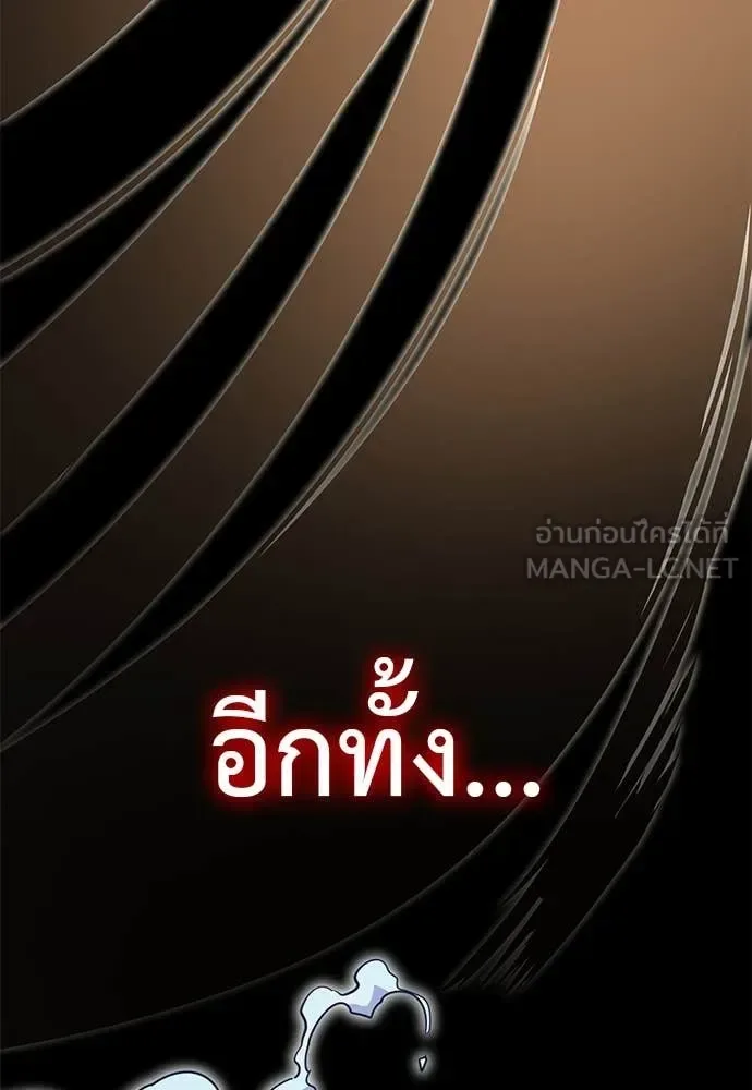 Reincarnation Path of The Underworld King ยอมรา ผู้พิพากษาจากนรก ตอนที่ 91 หน้า 33