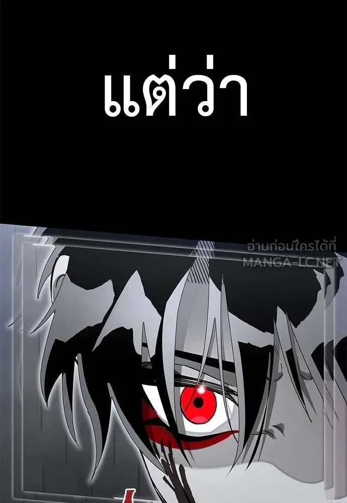 Reincarnation Path of The Underworld King ยอมรา ผู้พิพากษาจากนรก ตอนที่ 91 หน้า 42