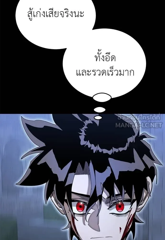Reincarnation Path of The Underworld King ยอมรา ผู้พิพากษาจากนรก ตอนที่ 91 หน้า 59