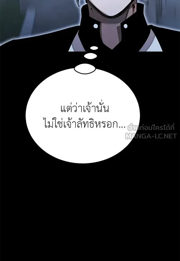 Reincarnation Path of The Underworld King ยอมรา ผู้พิพากษาจากนรก ตอนที่ 91 หน้า 60