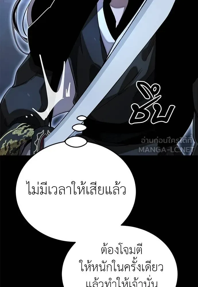 Reincarnation Path of The Underworld King ยอมรา ผู้พิพากษาจากนรก ตอนที่ 91 หน้า 64