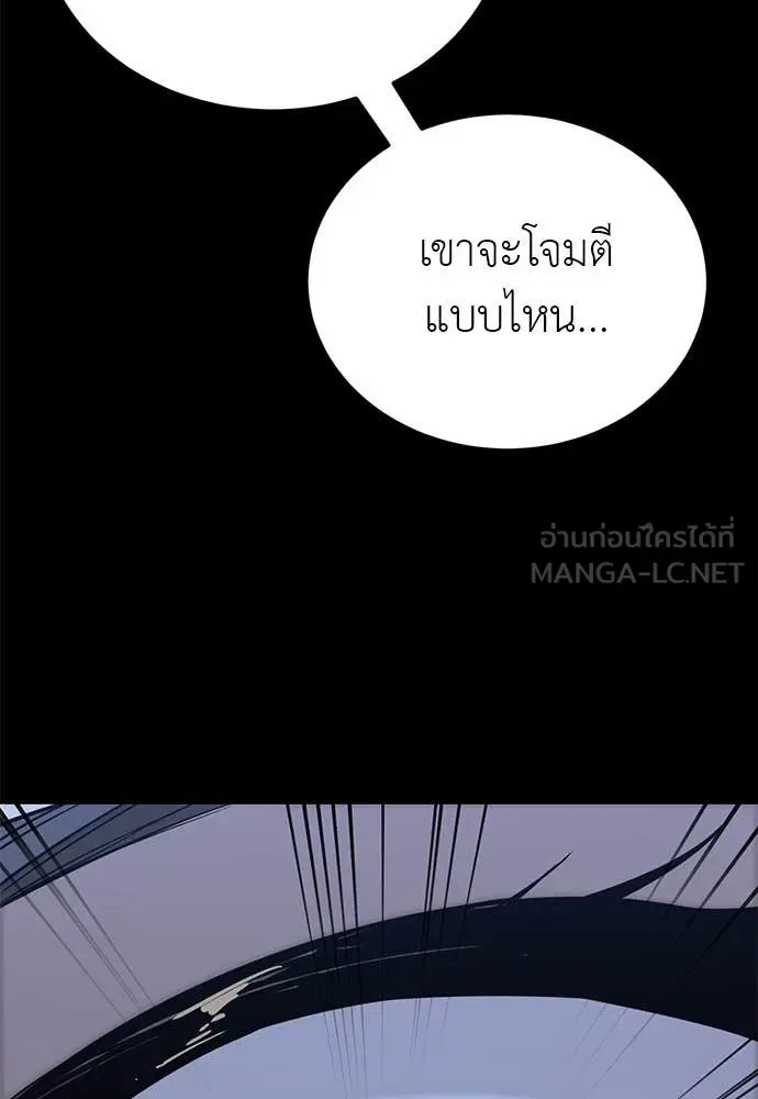 Reincarnation Path of The Underworld King ยอมรา ผู้พิพากษาจากนรก ตอนที่ 91 หน้า 67