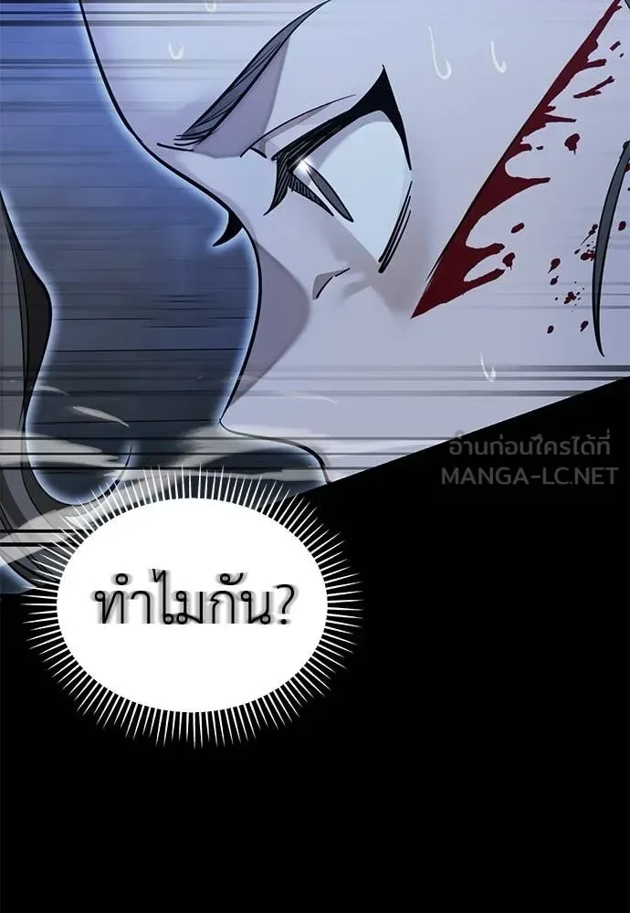 Reincarnation Path of The Underworld King ยอมรา ผู้พิพากษาจากนรก ตอนที่ 91 หน้า 73