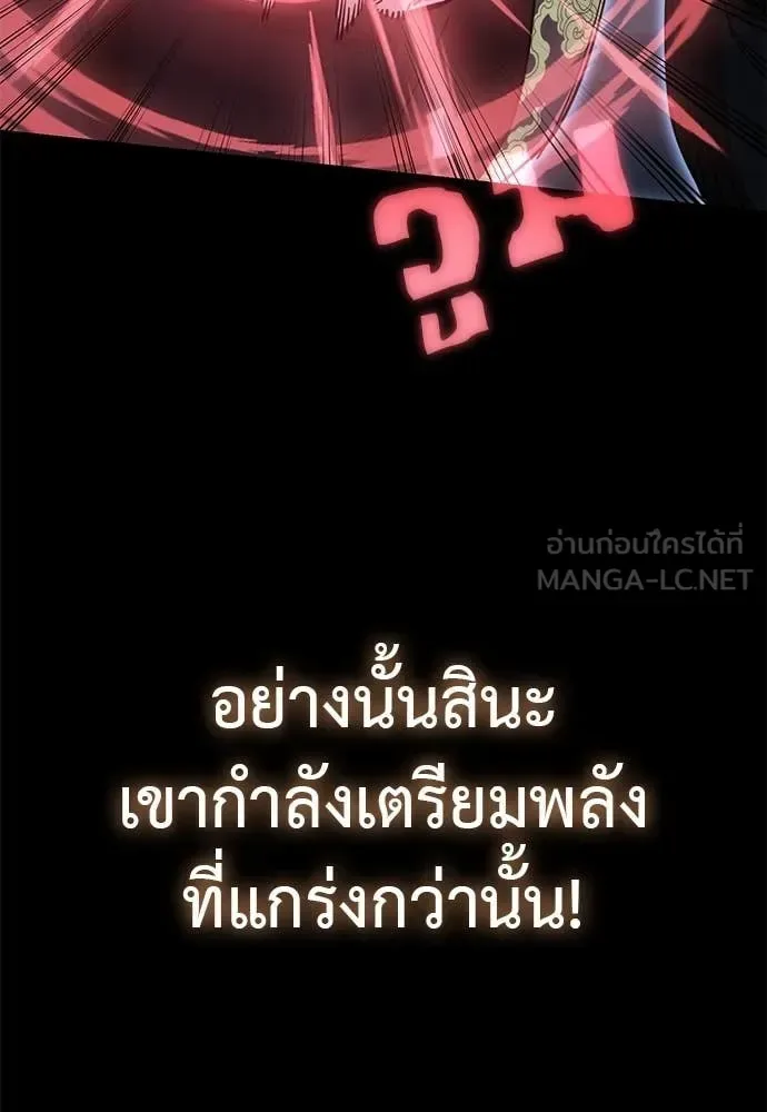 Reincarnation Path of The Underworld King ยอมรา ผู้พิพากษาจากนรก ตอนที่ 91 หน้า 77