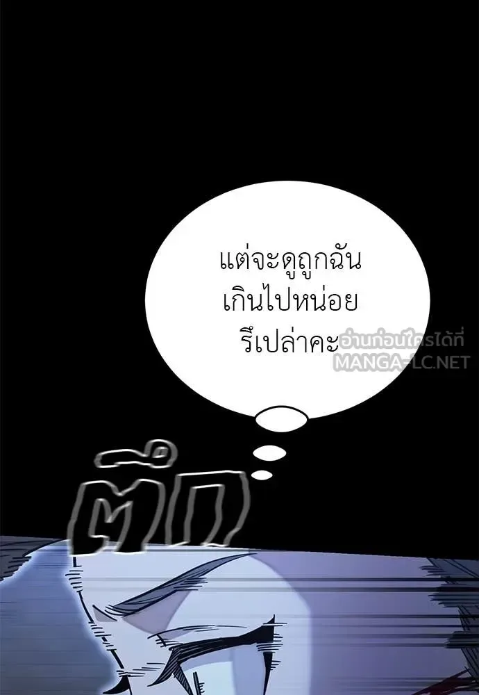 Reincarnation Path of The Underworld King ยอมรา ผู้พิพากษาจากนรก ตอนที่ 91 หน้า 78