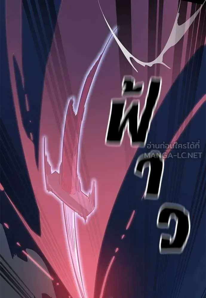 Reincarnation Path of The Underworld King ยอมรา ผู้พิพากษาจากนรก ตอนที่ 91 หน้า 82