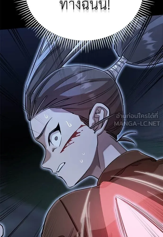 Reincarnation Path of The Underworld King ยอมรา ผู้พิพากษาจากนรก ตอนที่ 91 หน้า 85
